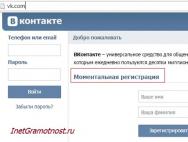Как зарегистрироваться ВКонтакте с компьютера или телефона — разбираемся в способах Регистрация в контакте прямо сейчас новая страница