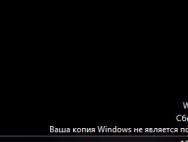 Как активировать Windows7 чтобы активация никогда не слетала Инструкция по активации