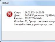 CHKDSK — проверка жесткого диска на ошибки Какие программы распознают качество dvd